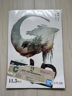 2026年最新】一番くじ ゴジラ ポスターの人気アイテム - メルカリ