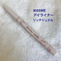 KISSME ヒロインメイク リキッドアイライナー リッチジュエル 限定版