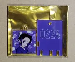 鬼滅の刃　極楽湯コラボ　銭湯錠風キーホルダー　しのぶ