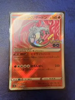 2025年最新】かがやくリザードン ポケモンgoの人気アイテム - メルカリ