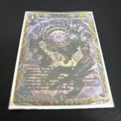クラヤミノコンゲン コンプレックス（dark material complex） - メルカリ