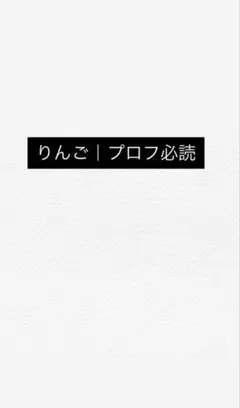 専用