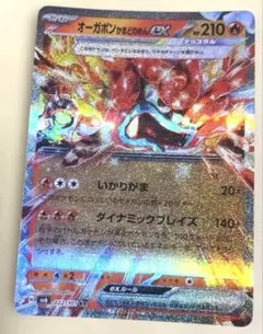 オーガポン かまどのめんex RR SV6 変幻の仮面 022/101