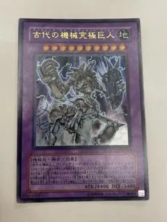 遊戯王 アンティークギアアルティメットゴーレム 英語版 レリーフ Amazon.co.jp: 遊戯王カード 古代の機械暗黒巨人(アルティメット