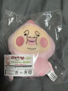 こびとづかん マスコットキーホルダー 【カクレモジリ】