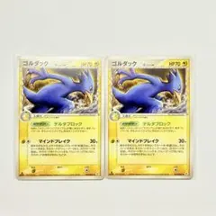 ギャラドス δ-デルタ種 ポケモンカード 024/052 - メルカリ