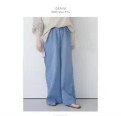 webでは既に売切meri⭐︎リラックスワイドデニムパンツ⭐︎ライトブルー