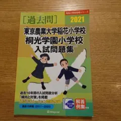 2025年最新】農大稲花の人気アイテム - メルカリ