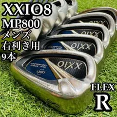 【中古】初心者推奨 8代目ゼクシオ XXIO8 メンズアイアンセット 7本 R 中古】初心者推奨 8代目ゼクシオ XXIO8 メンズアイアンセット 7本 R