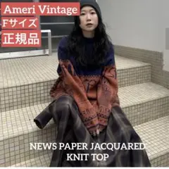 coco95様専用Ameri NEWS PAPER JACQUARED 正規品