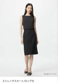 UNIQLO ストレッチスカート ブラック 新品