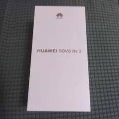 【新品未開封】HUAWEI nova lite 3（SIMフリー・一括購入品）