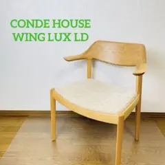 2025年最新】CondeHouse 椅子・チェアの人気アイテム - メルカリ