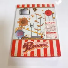 嵐/ARASHI LIVE TOUR Popcorn〈2枚組〉