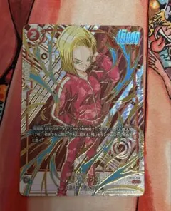 フュージョンワールド リミテッドパック 人造人間18号:SH パラレル