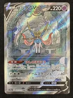 ポケモンカード ザシアン　225/172のサムネイル