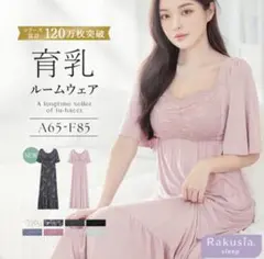 tu-hacci ナイトブラワンピース 75M 半袖 スモーキーピンク