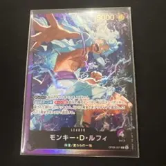 ワンピースカード　op09-061 黒紫ルフィ　リーダー　カード