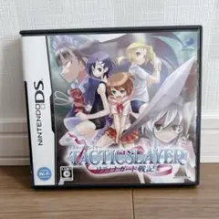 ニンテンドーDS タクティクスレイヤー ～リティナガード戦記～