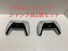 【ジャンク】PS5 ワイヤレスコントローラー 2個セット