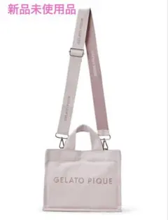 GELATO PIQUE ロゴ ショルダートートバッグ ピンク色新品