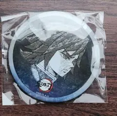 鬼滅の刃　冨岡義勇　ダイニング　おたのしみくじ　缶バッジ