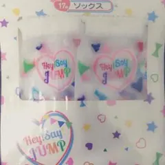 Hey! Say! JUMP くじ