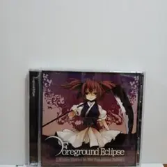 2026年最新】foreground eclipseの人気アイテム - メルカリ