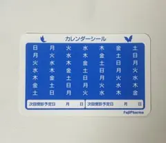 ☆ヒナ様専用☆ カレンダーシール