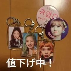 値下げしました！twice キーホルダー＆缶バッチ