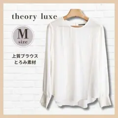 【新品未使用】セオリーリュクス　ブラウス　とろみ　ギャザー　ボリューム袖　M Theory luxe（シャツ/ブラウス(長袖/七分)）のフリマアイテム一覧