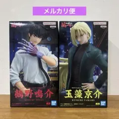 ぬーべー　フィギュア2体セット　鵺野鳴介 玉藻京介