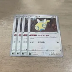 포켓몬 カード ノコッチ