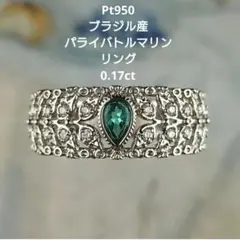 Ptブラジル産パライバトルマリン ダイヤモンドリング プラチナ ダイヤ