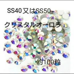 クリスタルAB　SS50 社交ダンス　バレエ　ティアラ　バトントワリング　新体操のサムネイル