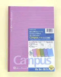 コクヨ　キャンパスノート　B罫6mm×35行　 5色セット