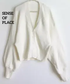 SENSE OF PLACE リブニット アイボリー カーディガン 長袖