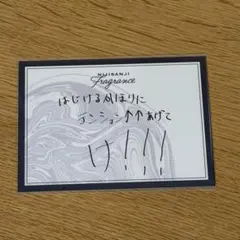 にじさんじ　渡会雲雀　フレグランス　カード