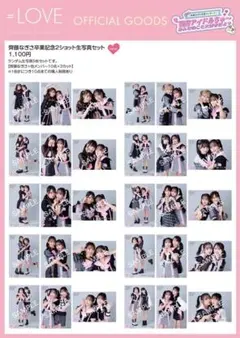 2026年最新】イコラブ生写真大場の人気アイテム - メルカリ