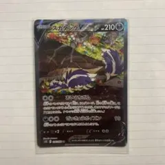 2025年最新】スカタンクv srの人気アイテム - メルカリ