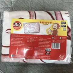 おさるのジョージ ブランケット キャラクターグッズ