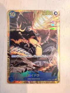 ワンピースカード カイドウ OP05-119 SECのサムネイル