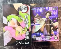 甘露寺蜜璃 & 胡蝶しのぶ フィギュアセット