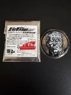 北斗の拳　大原画展　メタルアートバッジ　ジャギ　リン　2個セット