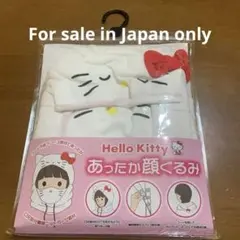 Hello Kitty, あったか顔ぐるみ