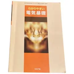 2026年最新】高専教科書の人気アイテム - メルカリ
