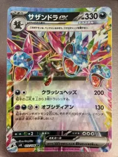 2026年最新】サザンドラEXの人気アイテム - メルカリ