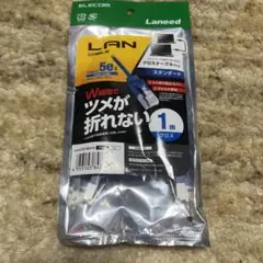 新品　LANクロスケーブル 1m ELECOM LD-CTXT/BU10