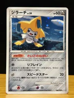の*ー様 ポケモンカード ジラーチlv.39 さいごのねがい - メルカリ
