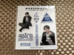 日プ 新世界 飯塚亮賀 ファイナル ぷくぷくシール ステッカー 新品未